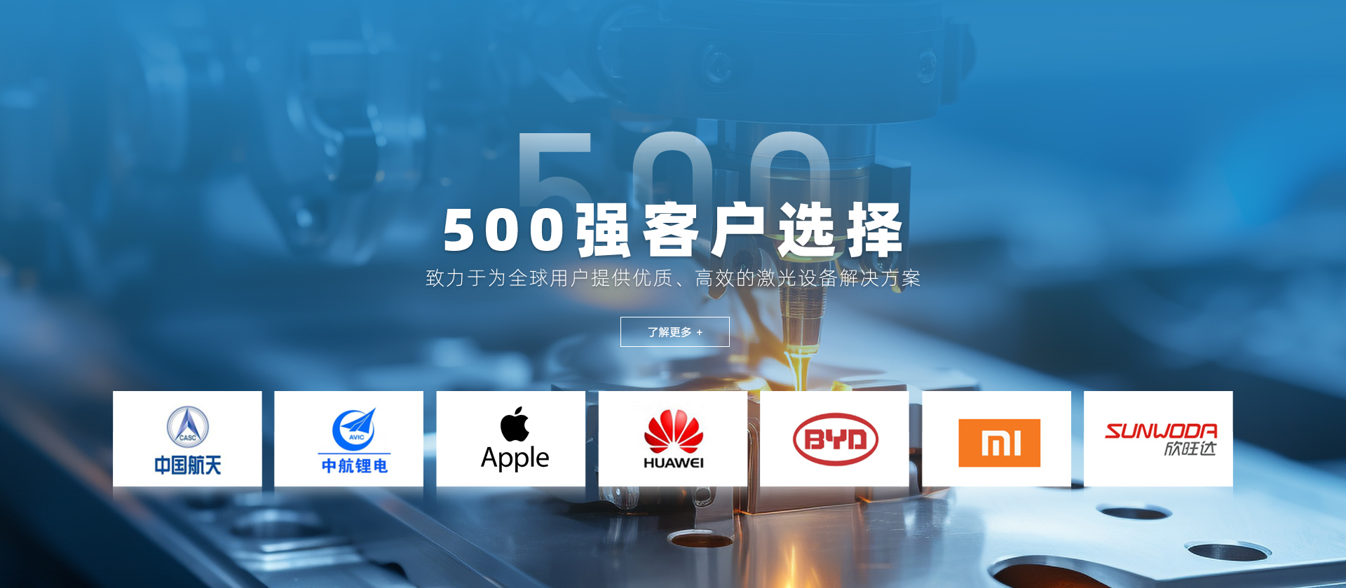 海維激光
