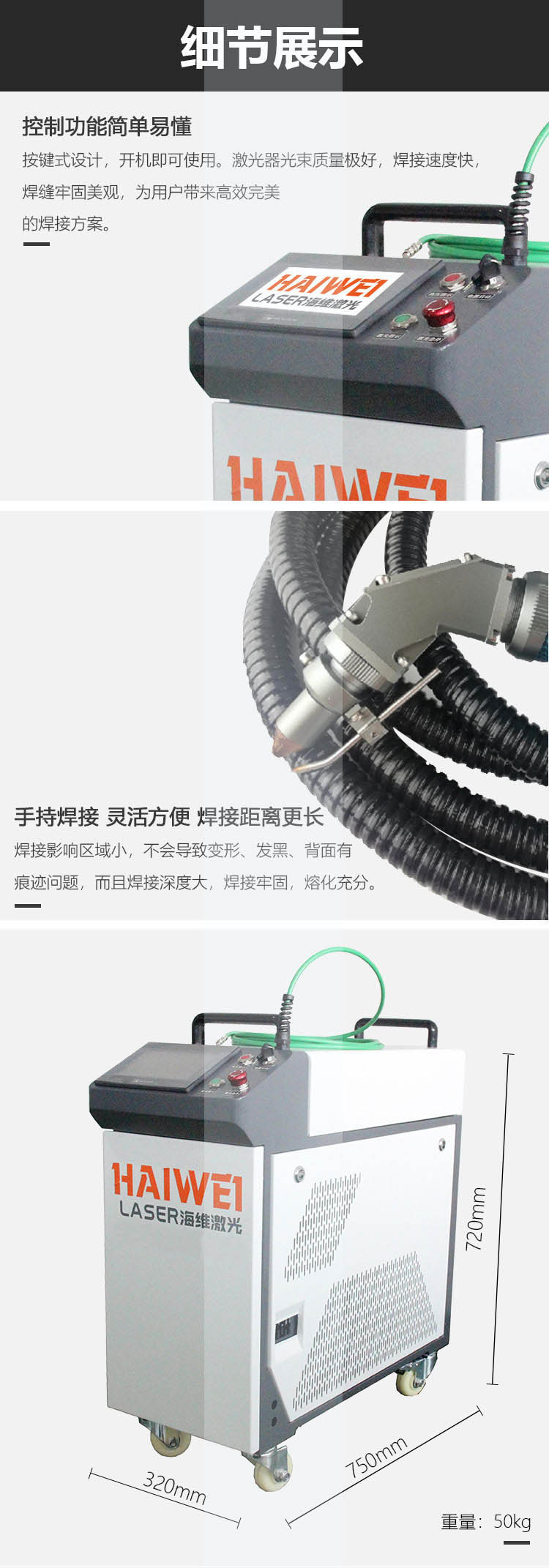 手持式Y(jié)AG小功率激光焊接機(jī)詳情頁(yè).jpg