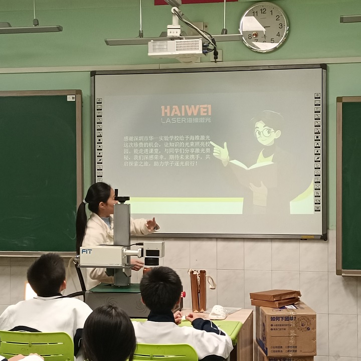 海維激光