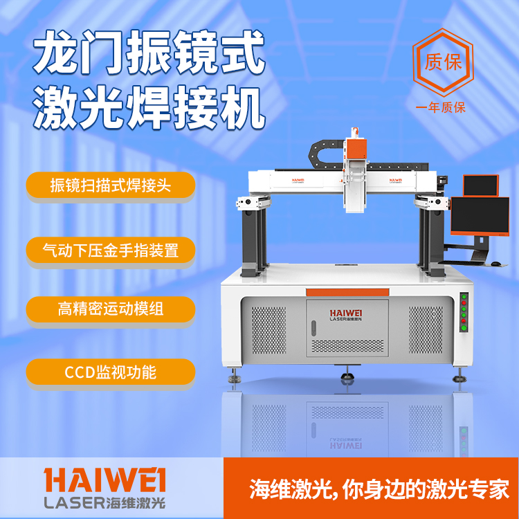 鋰電池自動激光焊接機(jī)