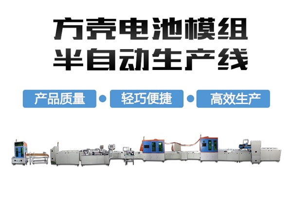鋰電池模組pack生產(chǎn)線中的電芯配組與分選工藝